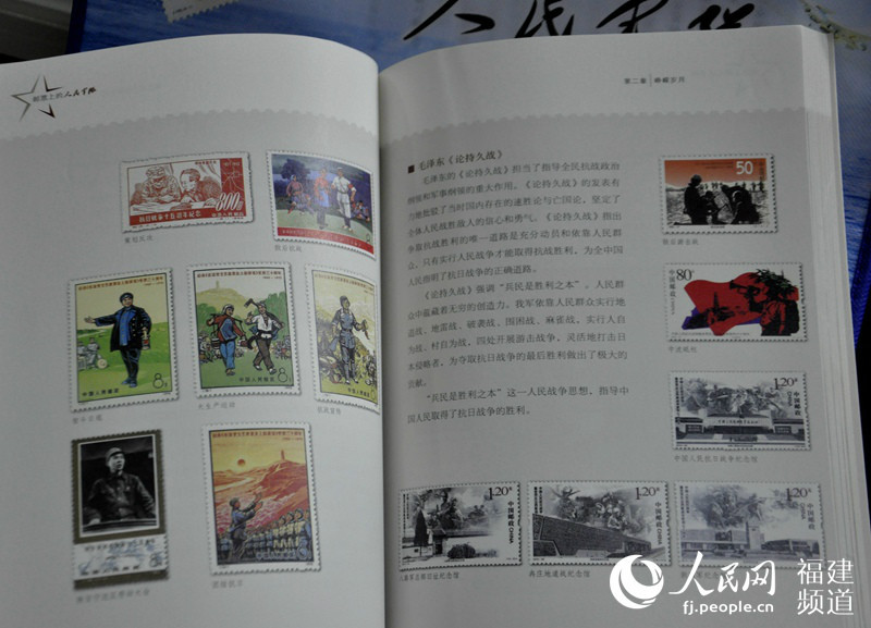 方寸扬军威：《邮票上的人民军队》庆建军90周年首发