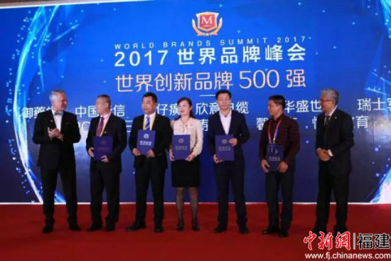 司董事长刘建顺被大会授予2017最具影响力品
