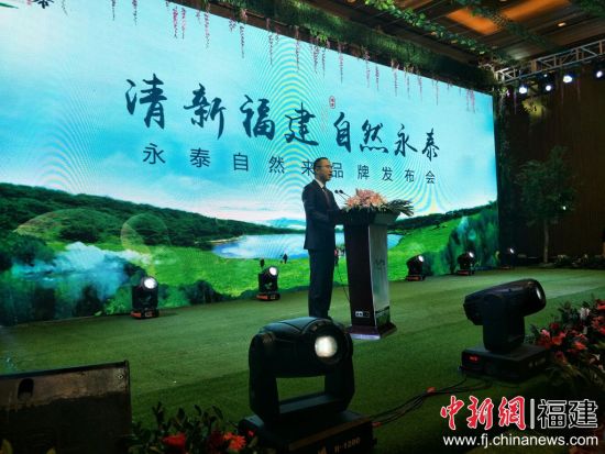 借力生态优势 永泰县打造永泰自然来全新旅游