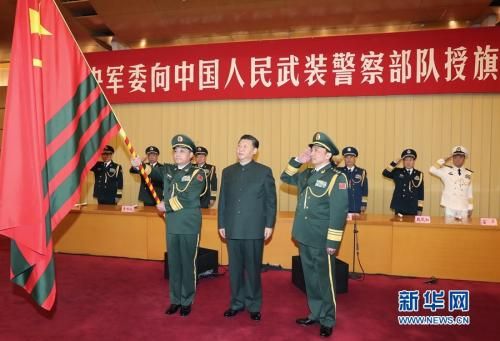 中央军委向武警部队授旗仪式在北京举行 习近