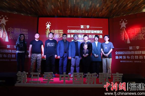 第三季《中国新歌声》全国校园海选福州赛区璀璨启幕