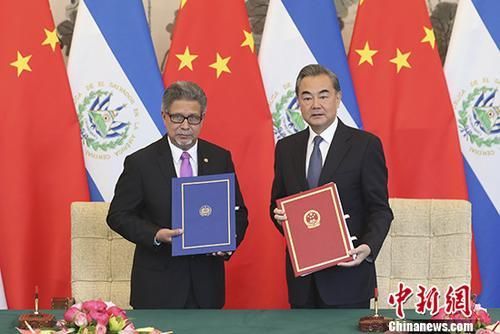 中华人民共和国和萨尔瓦多共和国建立外交关系