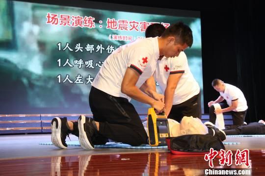 第三届福建省红十字应急救护大赛在福州举行