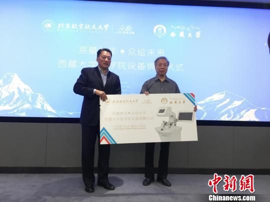 北京捐赠西藏先进口腔医学培训设备 助力人才
