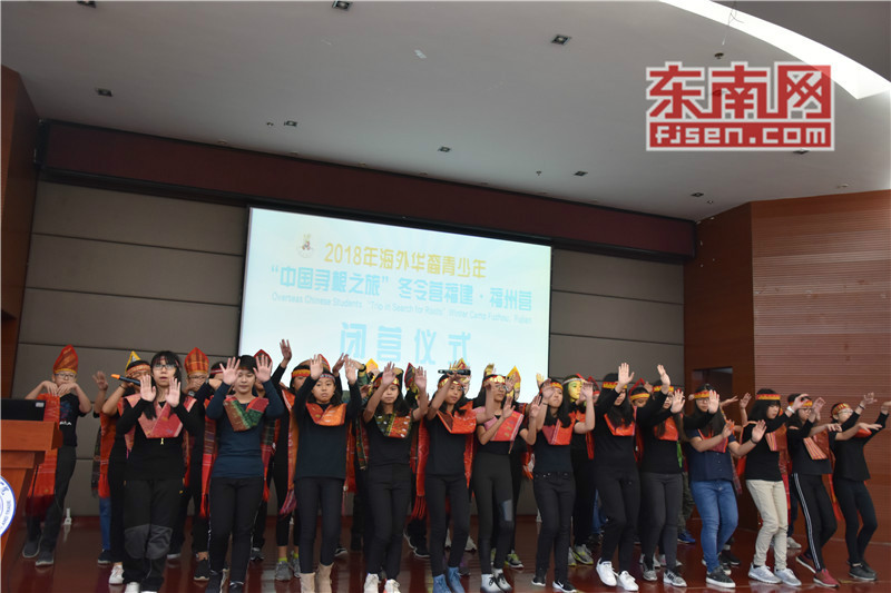 2018年海外华裔青少年“中国寻根之旅”冬令营福建福州营闭营