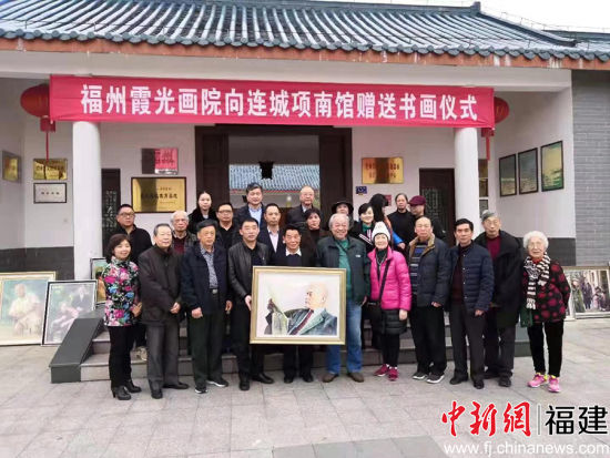 2月26日，福州霞光画院向项南纪念馆赠送书画作品仪式在位于福建省连城县文坊村的项南纪念馆举行。