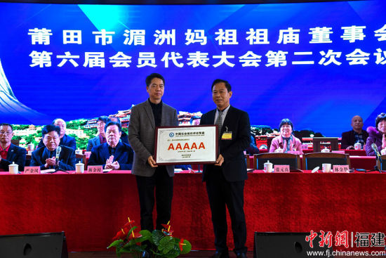 张元真局长代表市民政局授予祖庙董事会5A社团牌匾。