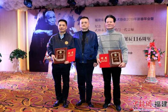 福建省体育局群体处领导为福建省自然门武术协会会长与党支部书记颁发证书与牌匾。