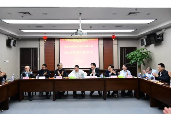 福建省国资公司日前举行2019年春节团拜会