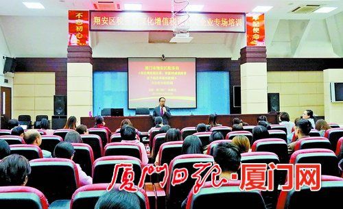  翔安区税务局举办深化增值税改革大企业专场培训会。(刘娜彬 摄)