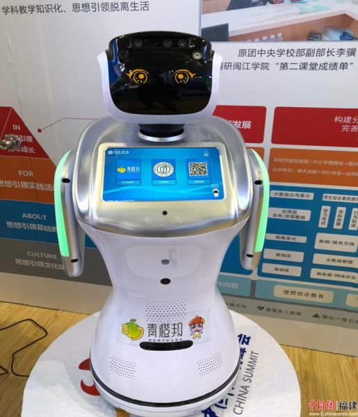 闽江学院第二课堂互动服务机器人：蔚来智能