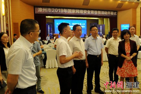漳州市委常委、宣传部长刘伟泽，漳州市副市长、公安局长黄华安等领导参加网络安全宣传周主题活动启动仪式。