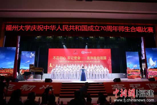 26日，福州大学举办“我和我的祖国”师生合唱比赛。林坚 摄
