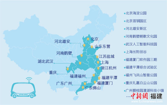 金龙阿波龙已在中国25个城市及地区、30个场景实现商业化落地运营