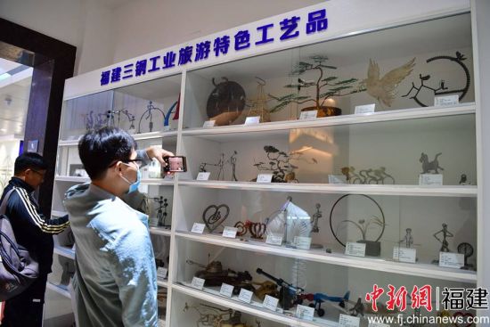 于福建三明的福建省三钢集团的展览馆内，工业旅游特色工艺品吸引了许多参观者。张斌 摄