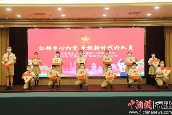 漳州市實驗小學少先隊員代表展示“紅領巾獎章”。張金川 攝