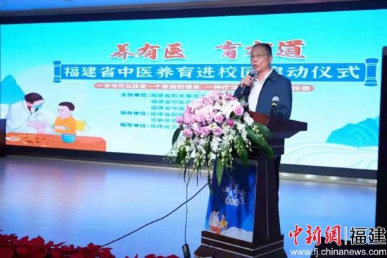  福建省机关事务管理局副局长陈加在启动仪式上致辞。