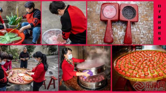村民们正忙着准备年夜饭桌上必不可少的美食——红团 东南网记者 陈玮摄