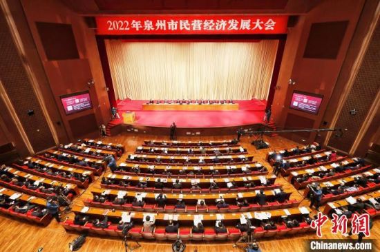 2月6日，福建泉州召开2022年民营经济发展大会。　陈晓东 摄