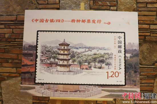 首枚含有安海古镇元素的特种邮票正式亮相。