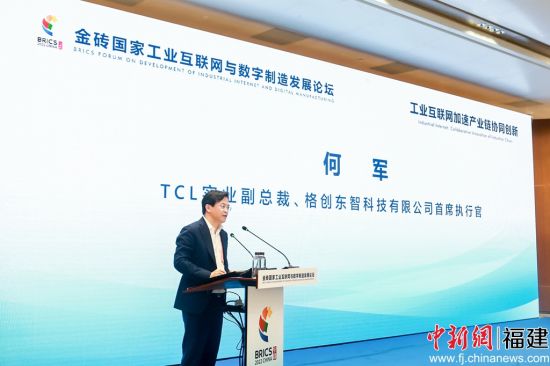 图为TCL实业副总裁、格创东智CEO何军致辞。