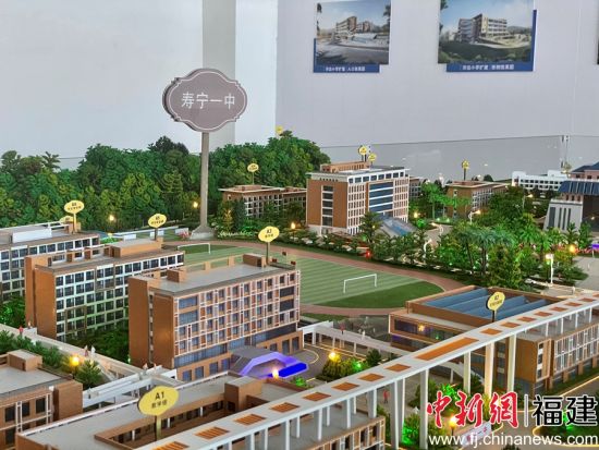 寿宁一中新校区项目规划设计模型。吕巧琴 摄