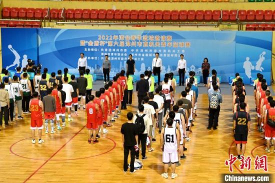 2022年漳台青年篮球邀请赛开赛仪式现场。　张金川 摄