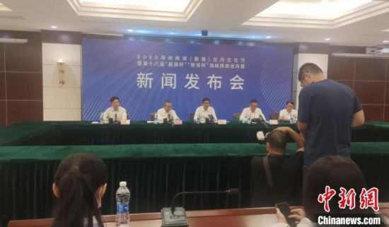 两岸(集美)龙舟文化节组委会24日举行新闻发布会。　杨伏山 摄
