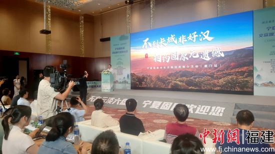 　　固原市相关人士在会上推介固原优质的生态休闲旅游度假资源。 中新网记者 杨伏山 摄