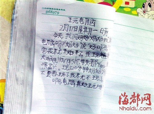 福建新闻网·福州九龄童的 格式日记 光 玩电脑