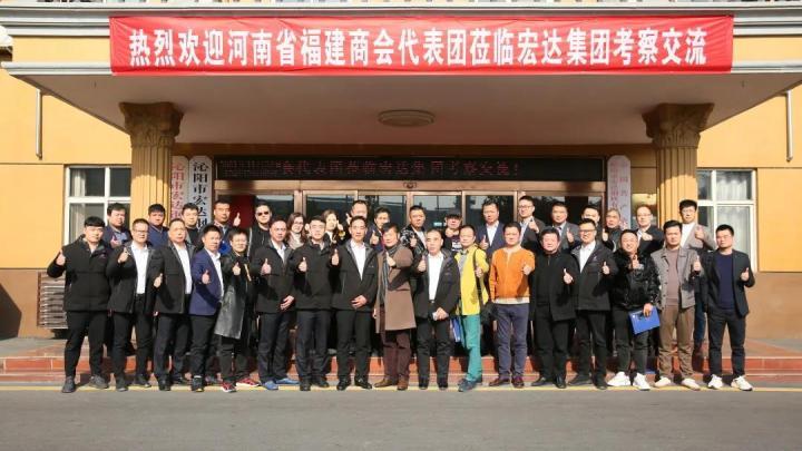 河南省福建商会组织走访常务副会长企业宏达钢铁集团