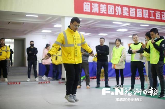 闽清县总工会在共享职工之家举办美团首届职工运动会。