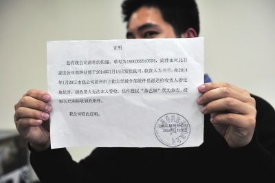 福建新闻网·福州:价值7000元快递被授权代签