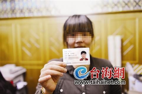 福建新闻网·漳州一女士身份证被人拿去办信用