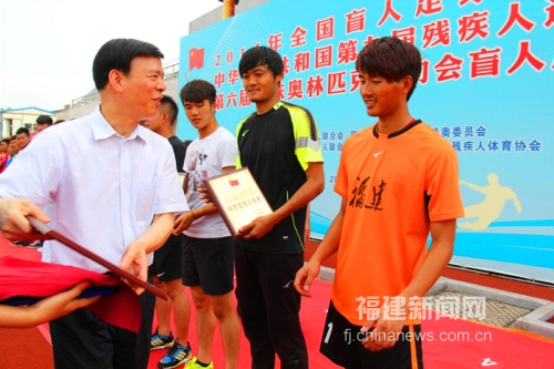 福建新闻网·2014年全国盲人足球锦标赛胜利