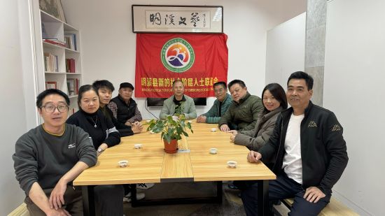 明溪县新联会召开第一届第三次理事监事会议